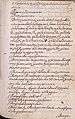 Manuscrito 158 BNC Vocabulario - fol 16r.jpg